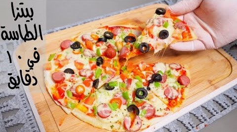 عجينة البيتزا