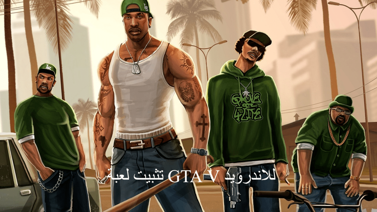 تثبيت لعبة GTA V للاندرويد