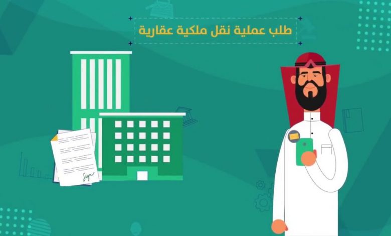 تحديث الصكوك النفاذ الوطني وطريقة طباعة الصك وإصدار بدل فاقد