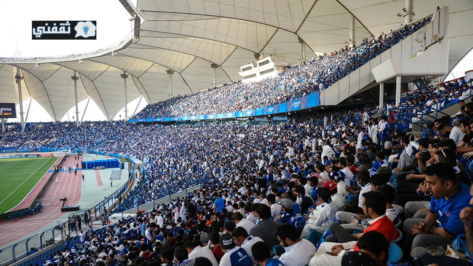 تذاكر الهلال