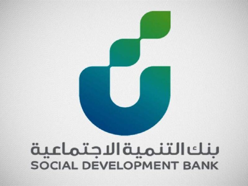 شروط تمويل سيارة بنك التنمية الاجتماعية