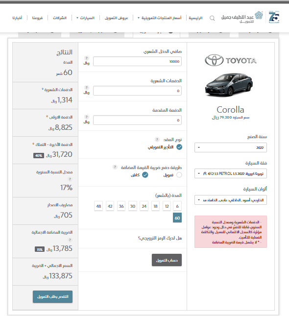 عروض تويوتا 2021 تقسيط