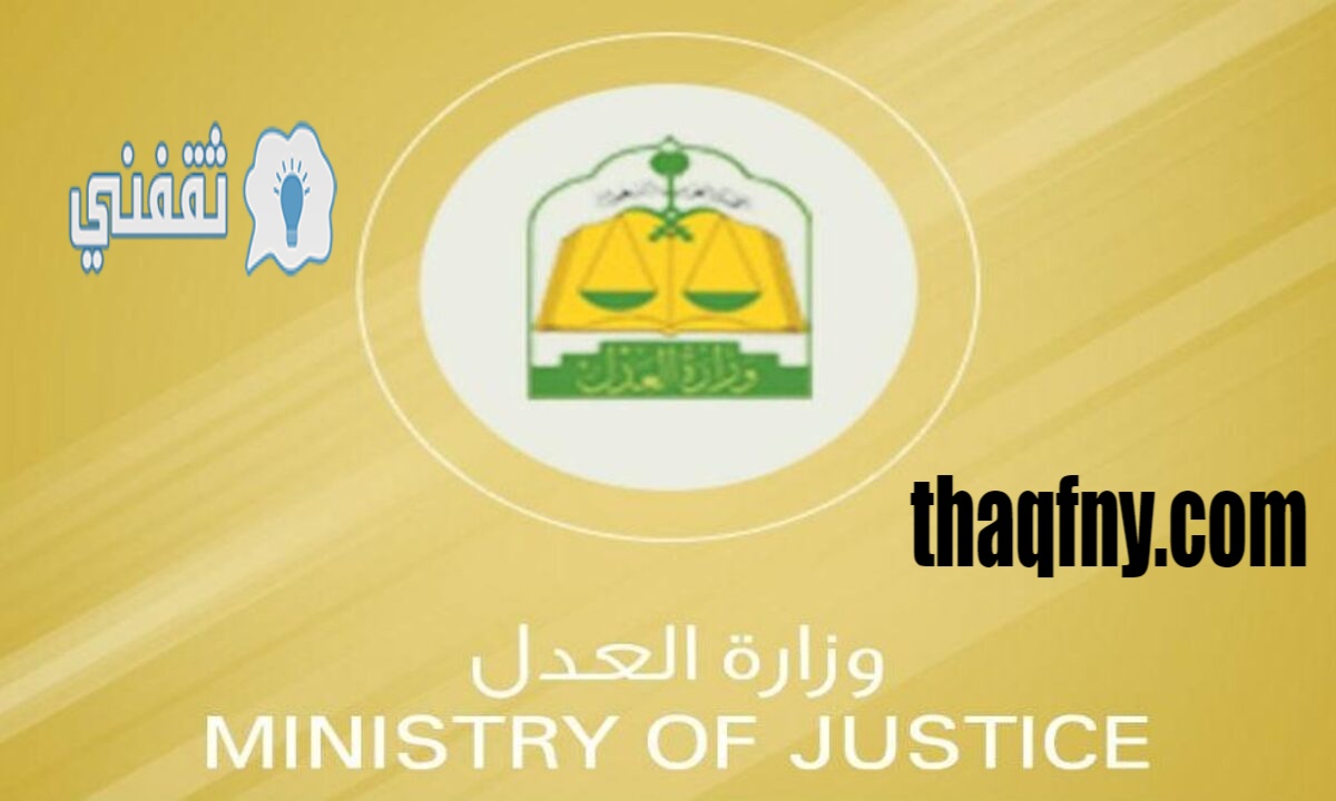 الاستعلام عن قضية برقم الهوية