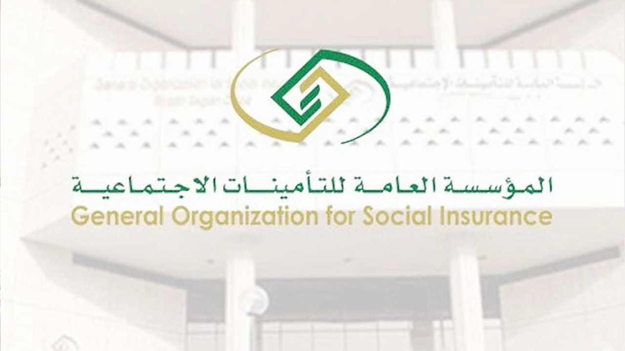 خطوات إصدار شهادة إلتزام بنكي التأمينات الاجتماعيه