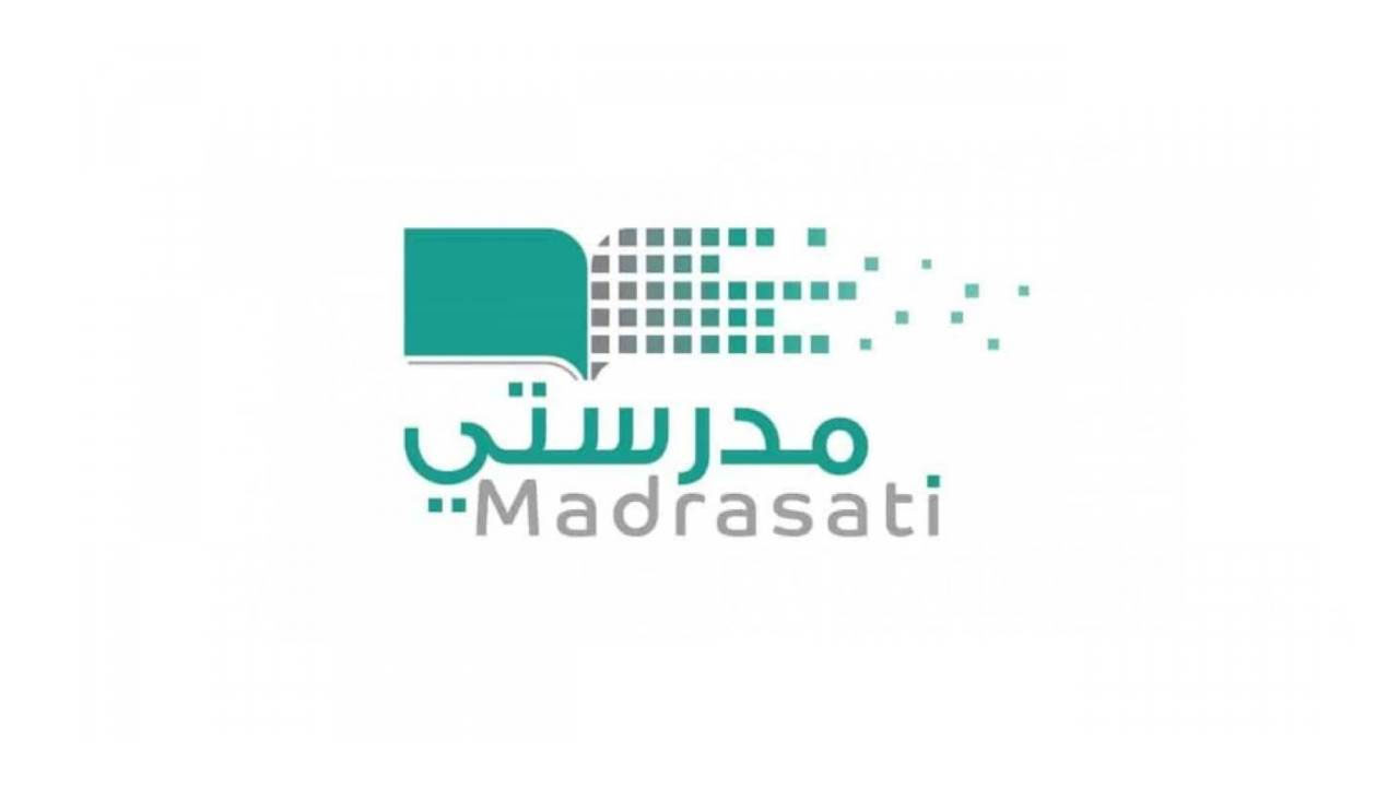 دخول منصة مدرستي 1443 (vschool sa)