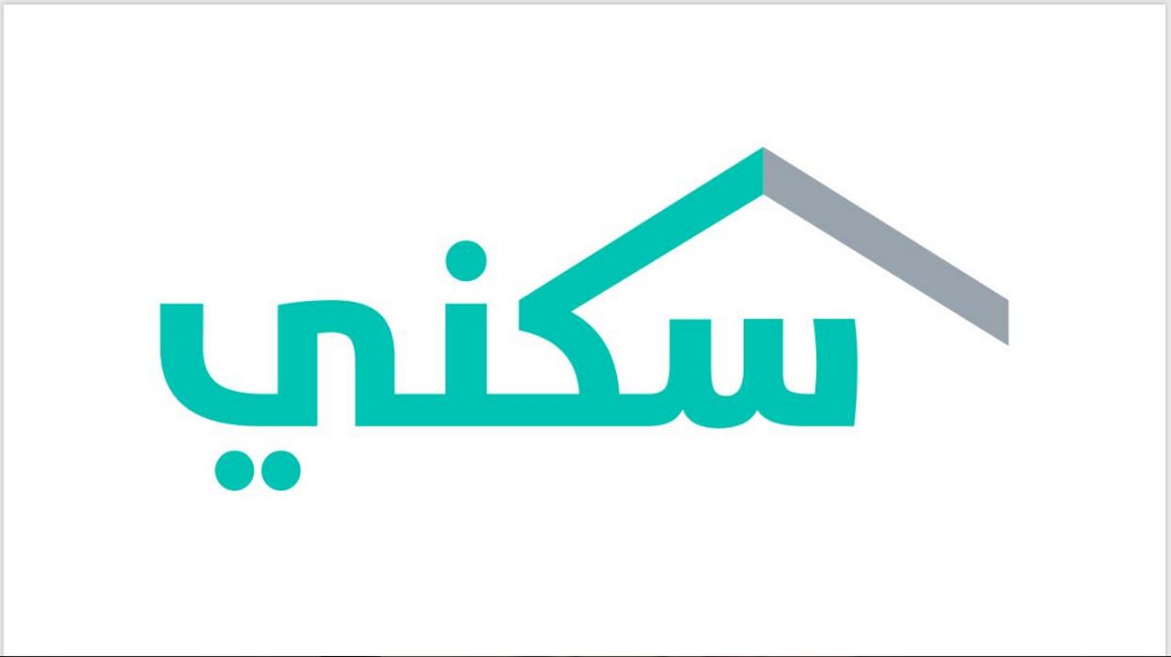 سكني تسجيل الدخول 1444 الخطوات بالتفصيل