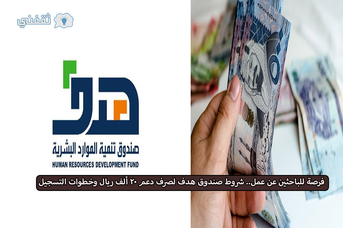 برنامج إعانة البحث عن عمل