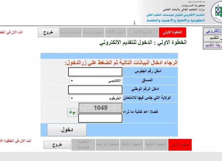 التقديم على الجامعات موعد موعد التسجيل