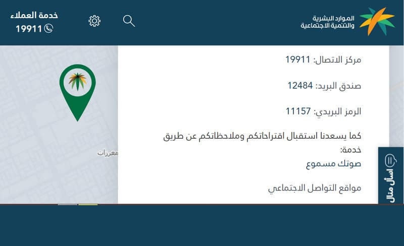 رابط التقديم بالضمان الاجتماعي المطور الجديد وخطوات وشروط الحصول على التقديم 1443 