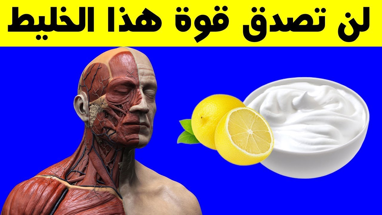 رجيم الزبادي بالليمون