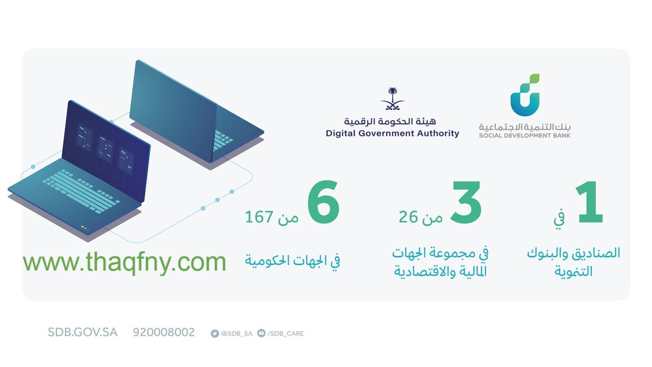 سيارات بنك التنمية الاجتماعية