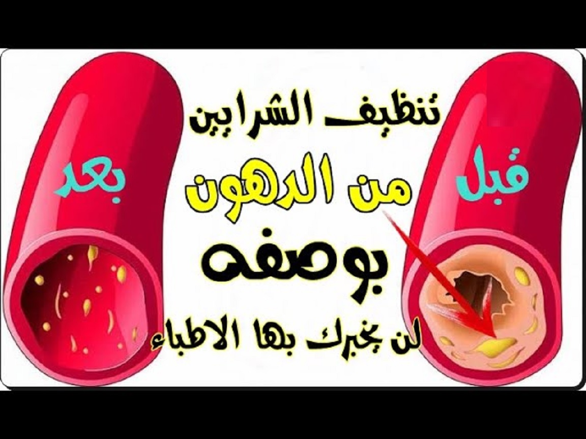 عصير منشط للقلب