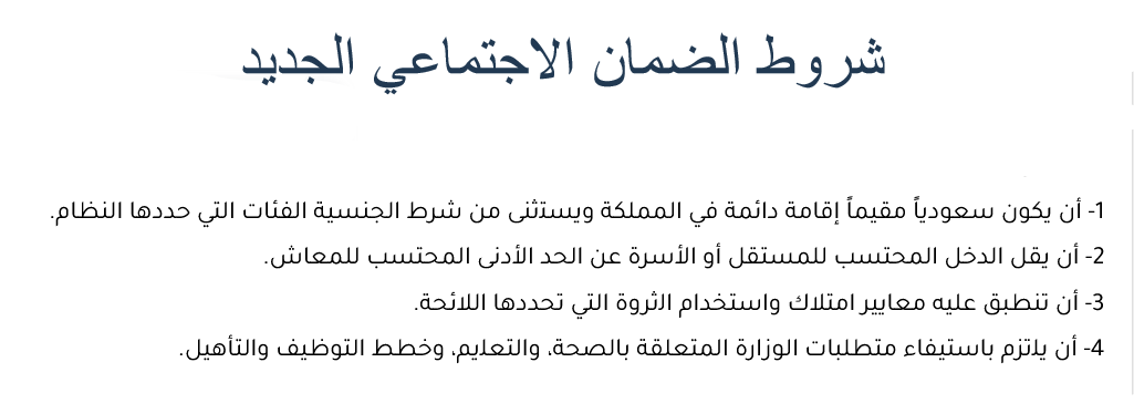 التسجيل الضمان طريقة الاجتماعي المطور في شروط وطريقة