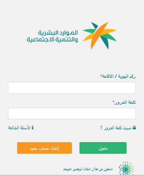 شروط الضمان الاجتماعي المطور للموظفين