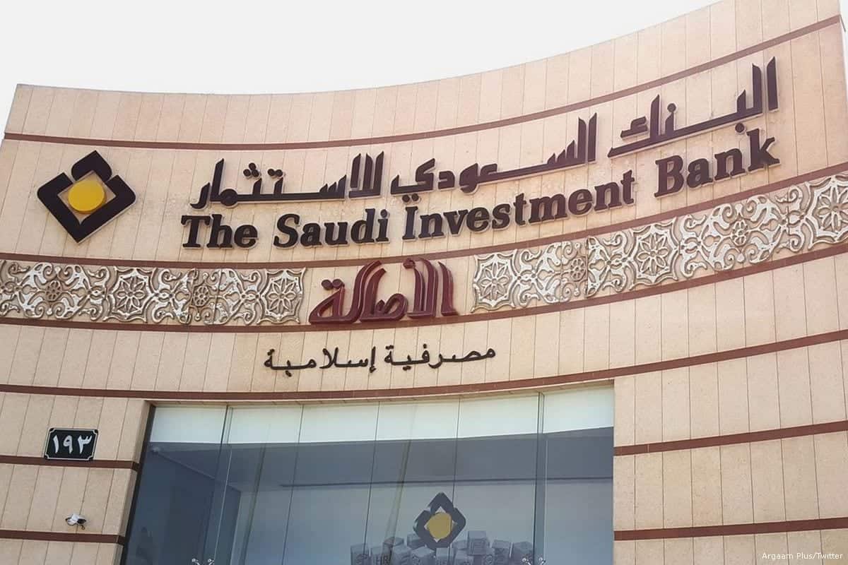 شروط فتح حساب البنك السعودي للاستثمار اون لاين 1443