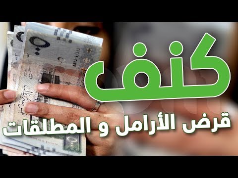 شروط قرض كنف لربة المنزل