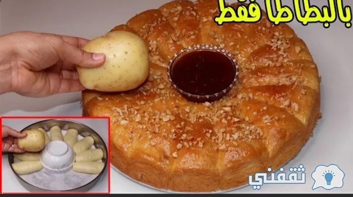 بريوش بالبطاطس