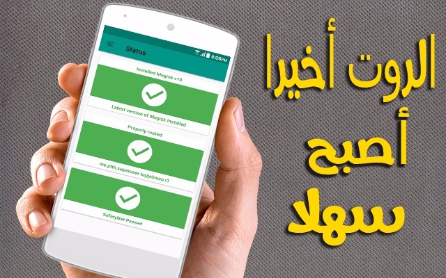 طريقة عمل روت لجميع اصدارات الاندرويد