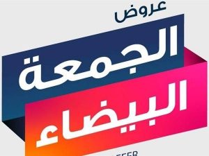 عروض الشاشات في الجمعة البيضاء بالسعودية