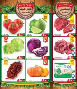 عروض العثيم الاثنين 29 نوفمبر 2021
