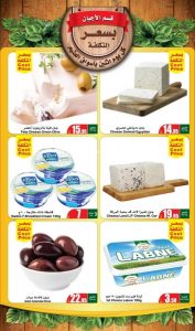 عروض العثيم الاثنين