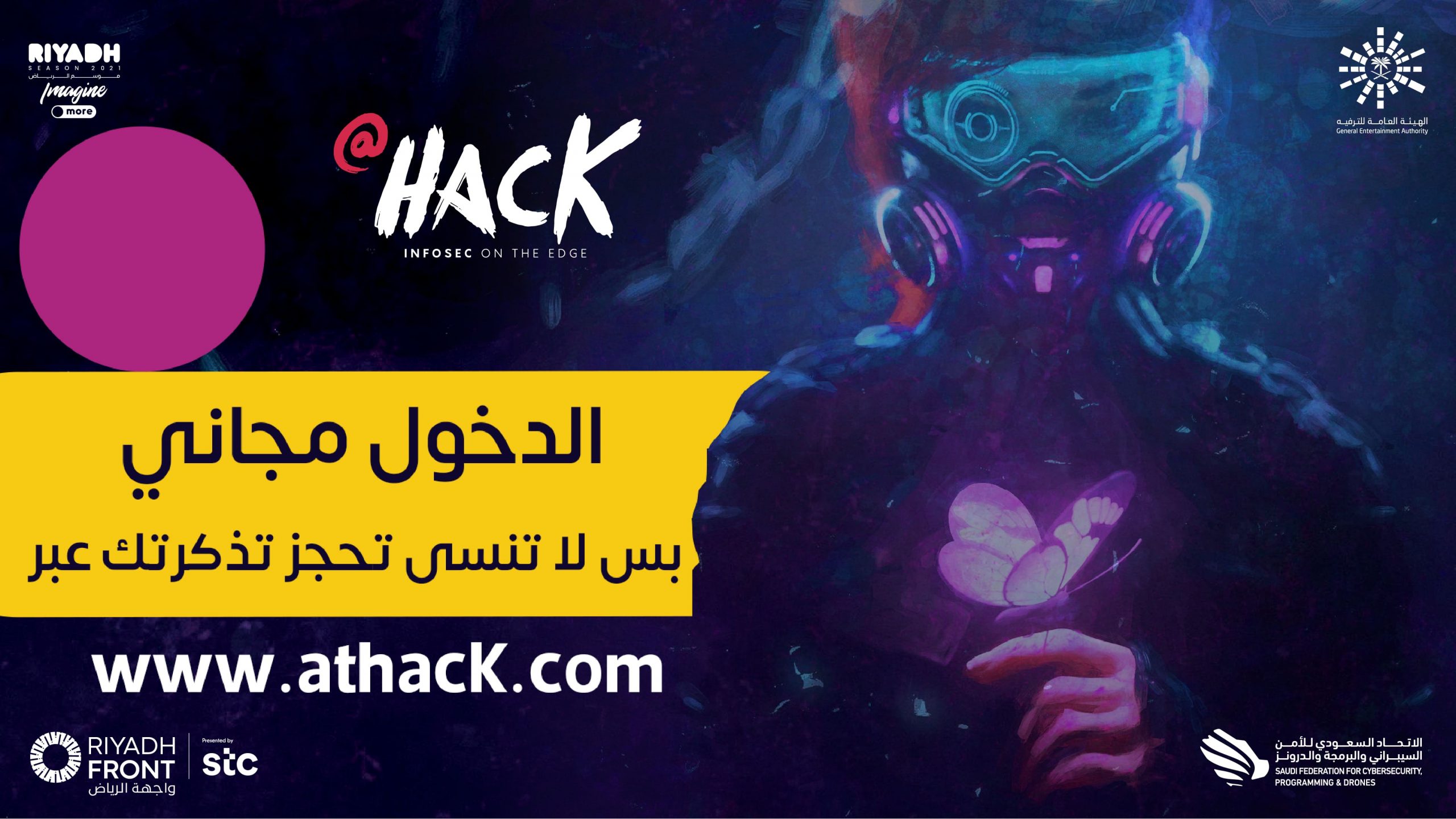 فعالية ‏"At Hack" في ⁧ واجهة الرياض أكبر تجمع لشركات الأمن السيبراني