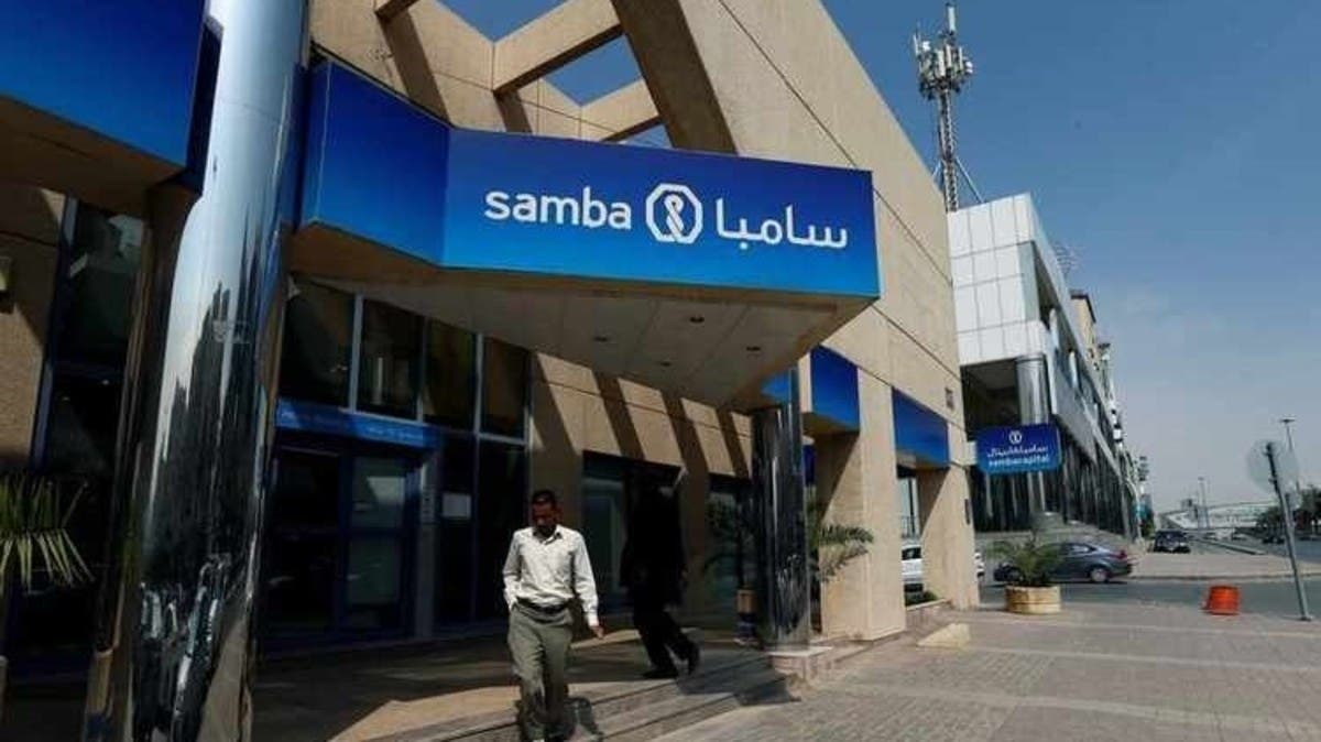 بنك سامبا