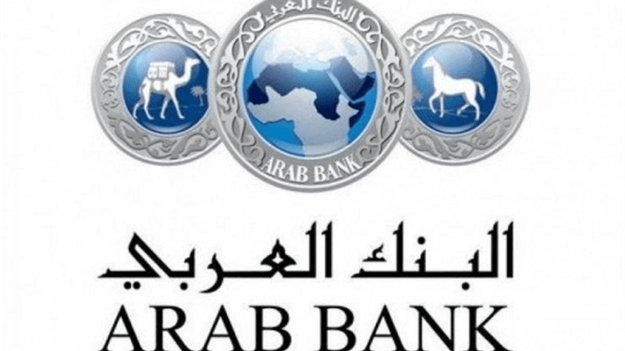 قرض شخصي البنك العربي الوطني