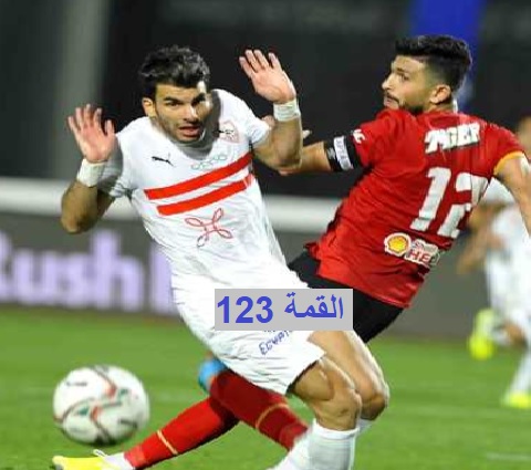 قمة كرة القدم المصرية 123 بين الأهلي و الزمالك