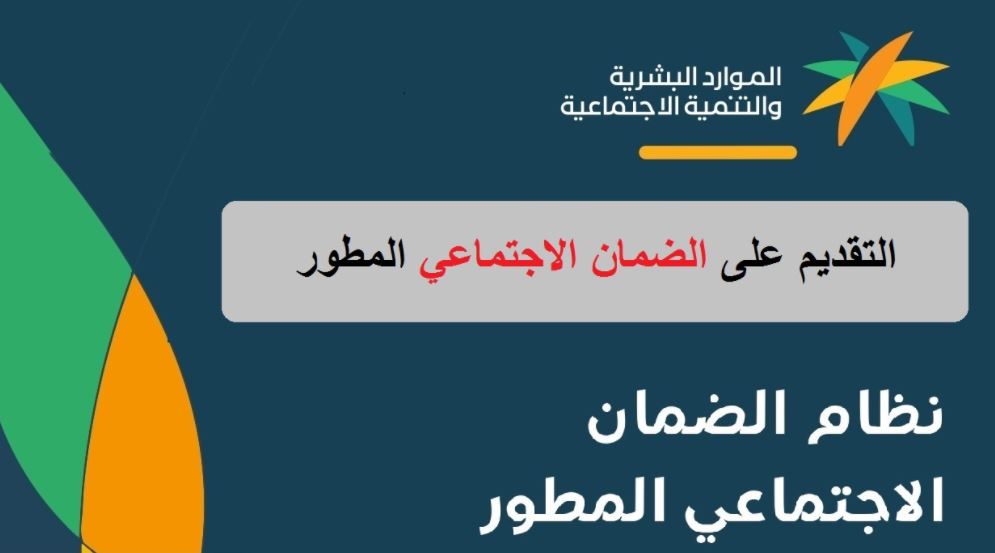 لينك التسجيل في الضمان الاجتماعي المطور 1443 للمطلقات شروط الضمان الاجتماعي الجديد 1443 للمطلقة