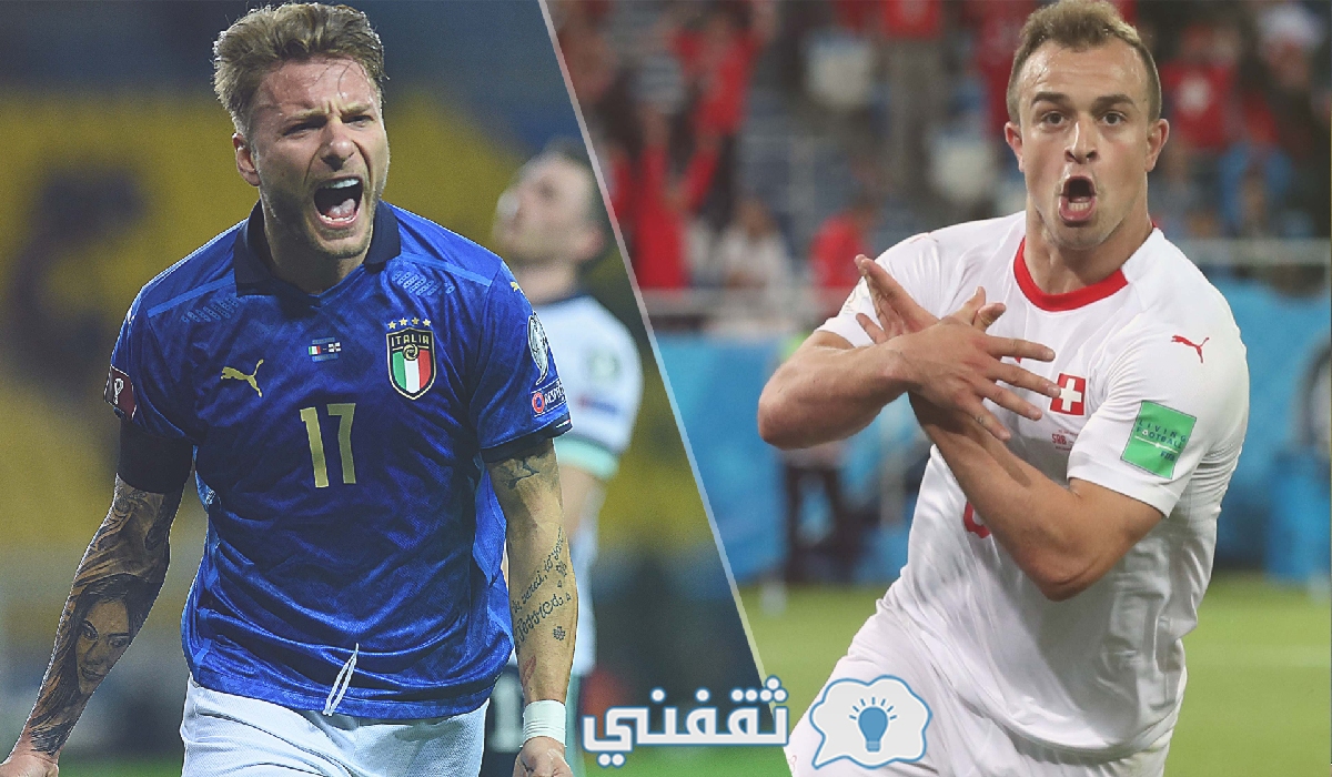 مباراة إيطاليا وسويسرا