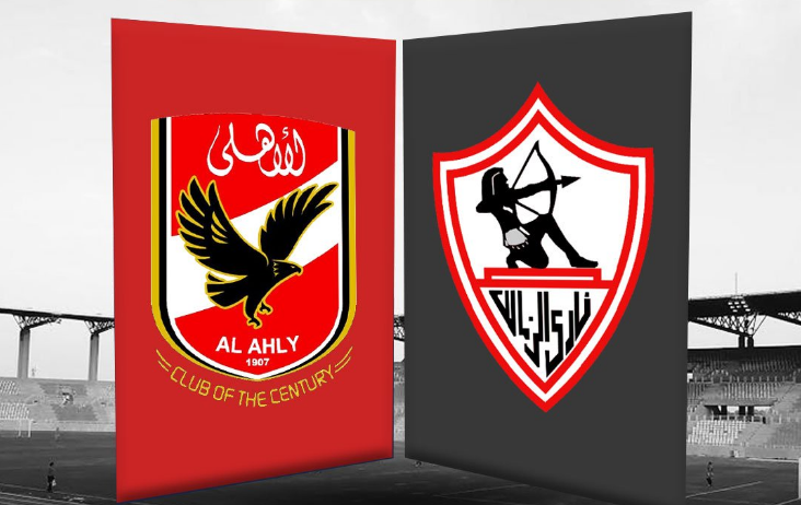 نتيجة مباراة الأهلي والزمالك