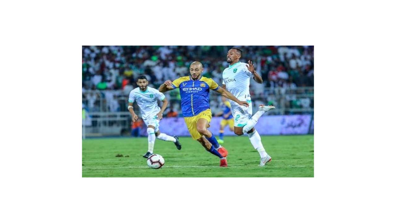 مباراة النصر السعودي ضد الأهلي