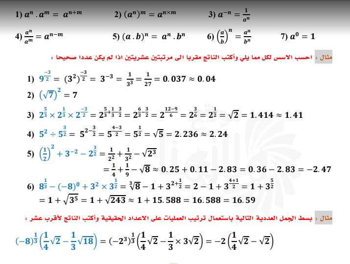 ملزمة رياضيات ثالث متوسط