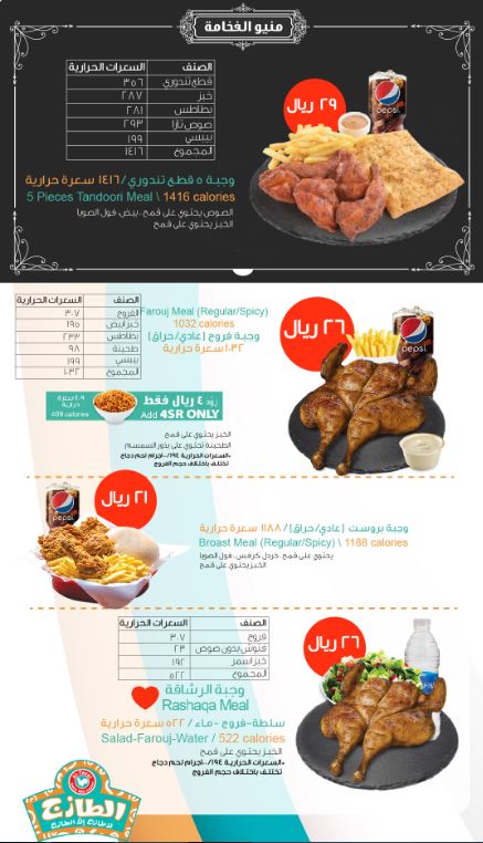 البرجر الطازج منيو
