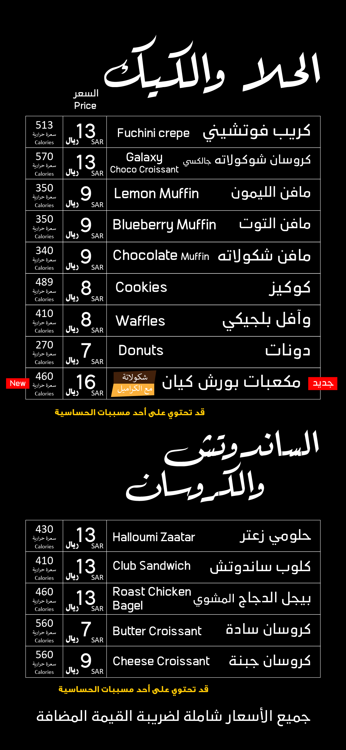 منيو كيان كافيه