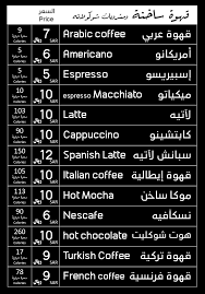 منيو كيان كافيه