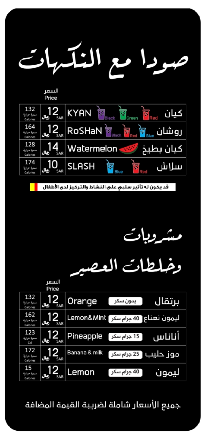 منيو كيان كافيه