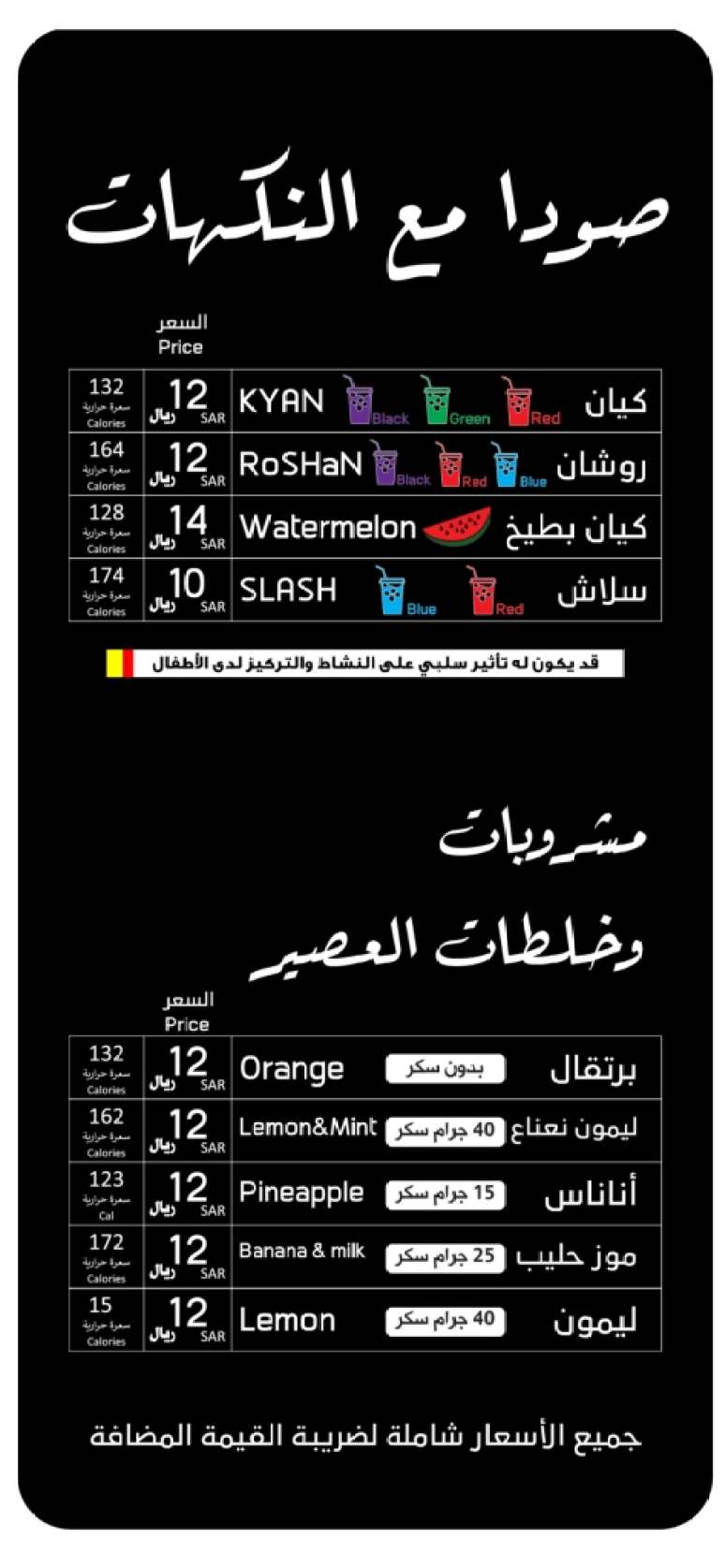 منيو كيان كافيه الدمام