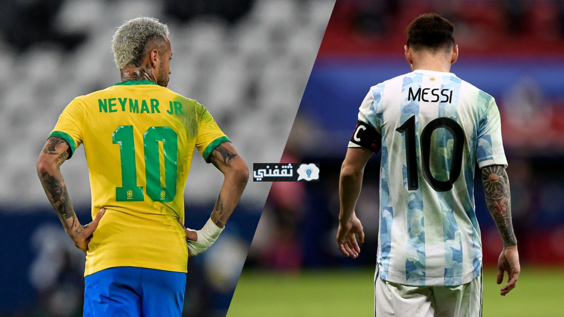 موعد مباراة البرازيل والأرجنتين