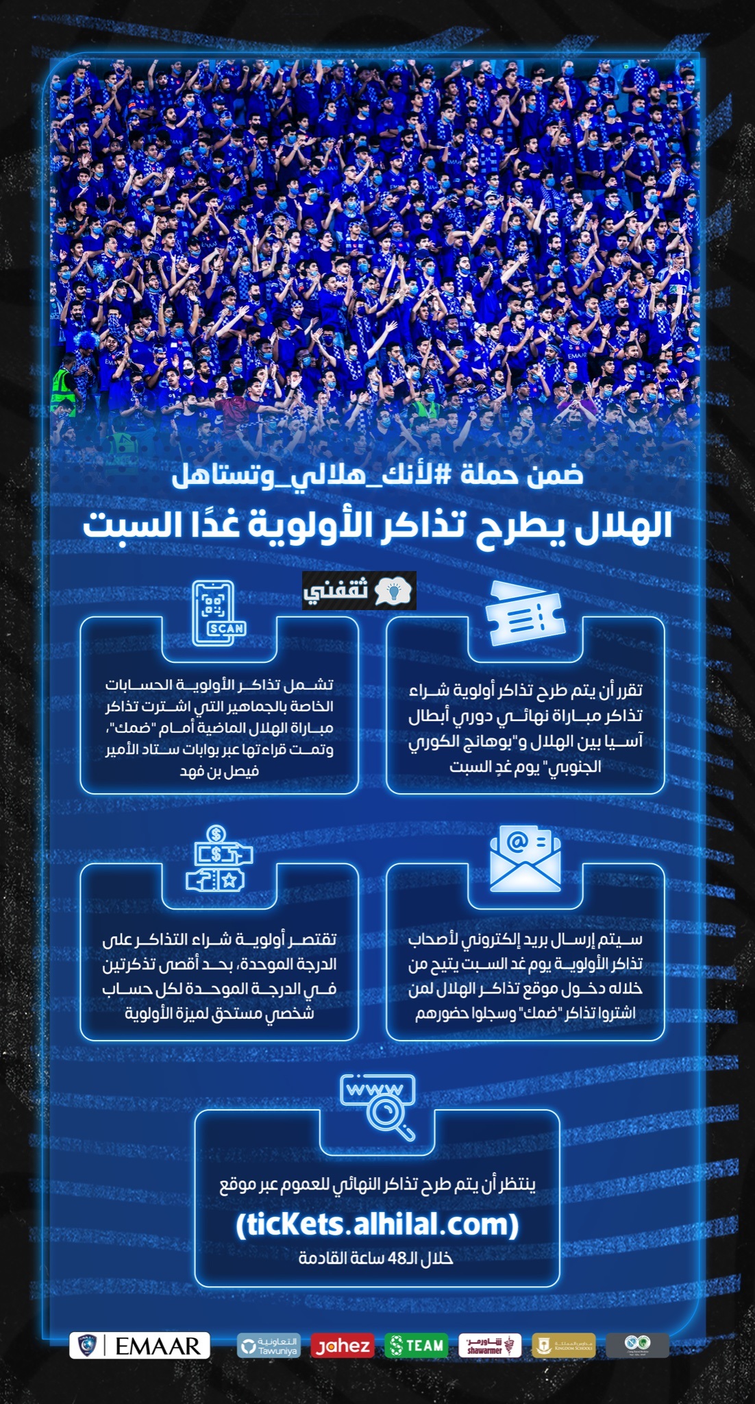 التذاكر بتوكلنا ربط طريقة ربط