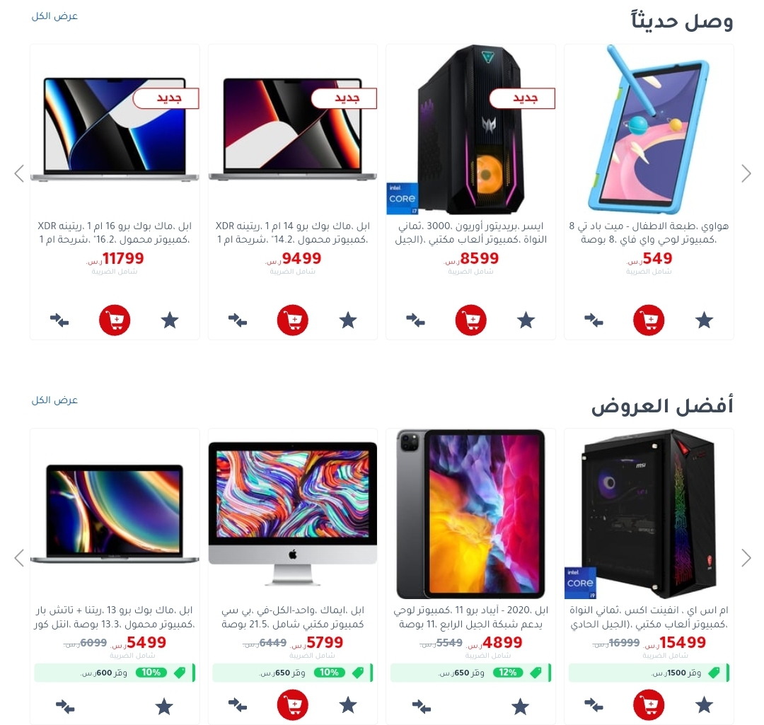 موقع جرير