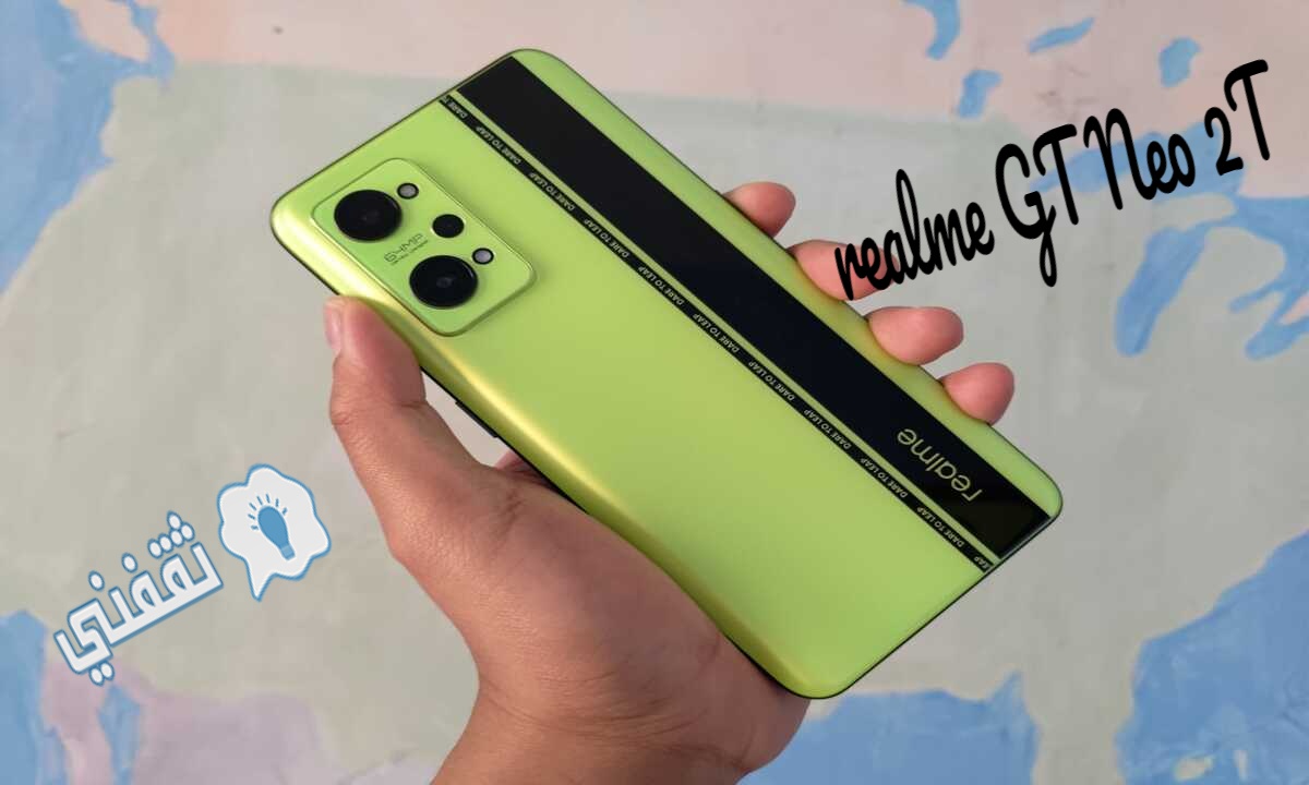 هاتف realme GT Neo 2T