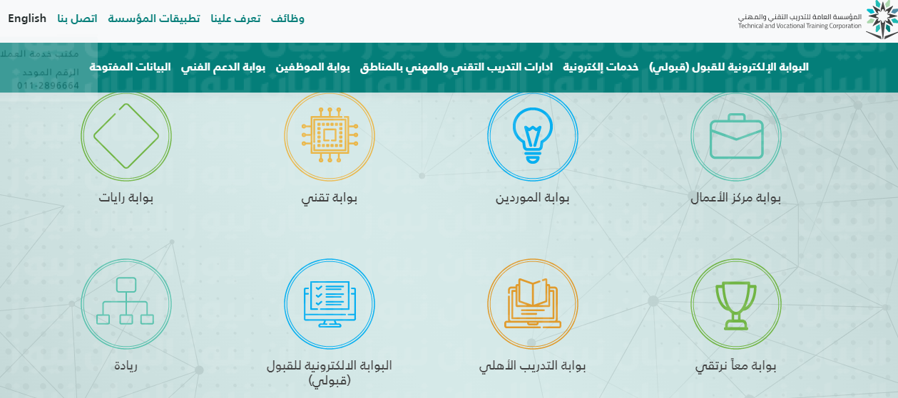 وظائف معهد الإدارة والتشييد