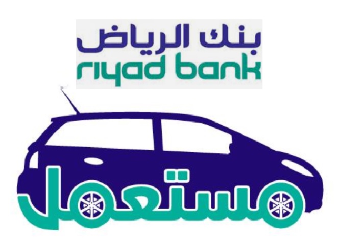 برنامج تمويل المستعمل من بنك الرياض