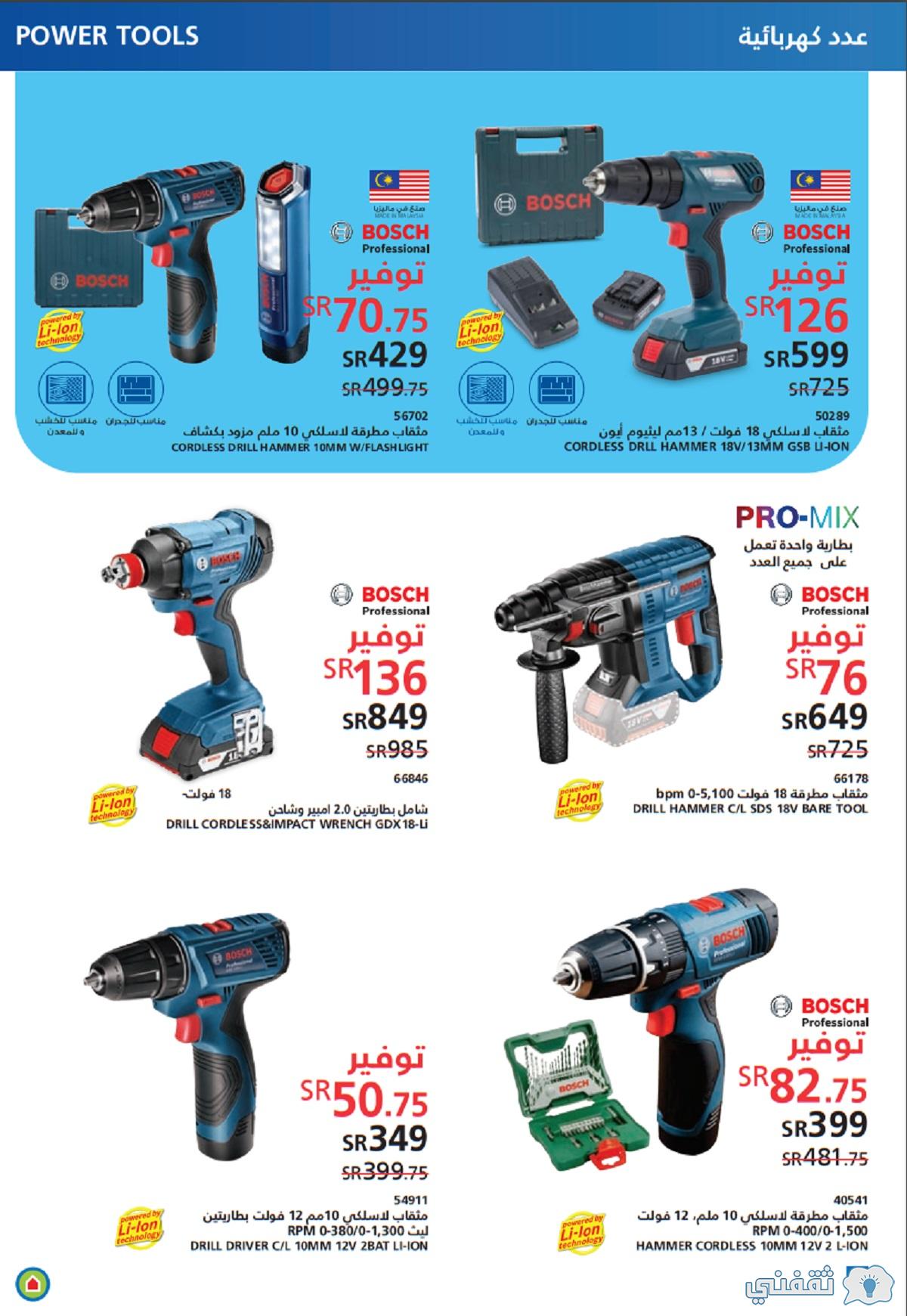 Put together Botanist cling أحدث عروض ساكو وخصوماتها العملاقة على اللوازم والعدد الكهربائية Power Tools لنهاية العام لا تفوتها Saco - ثقفني Put together Botanist cling أحدث عروض ساكو وخصوماتها العملاقة على اللوازم والعدد الكهربائية Power Tools لنهاية العام لا تفوتها Saco - ثقفني