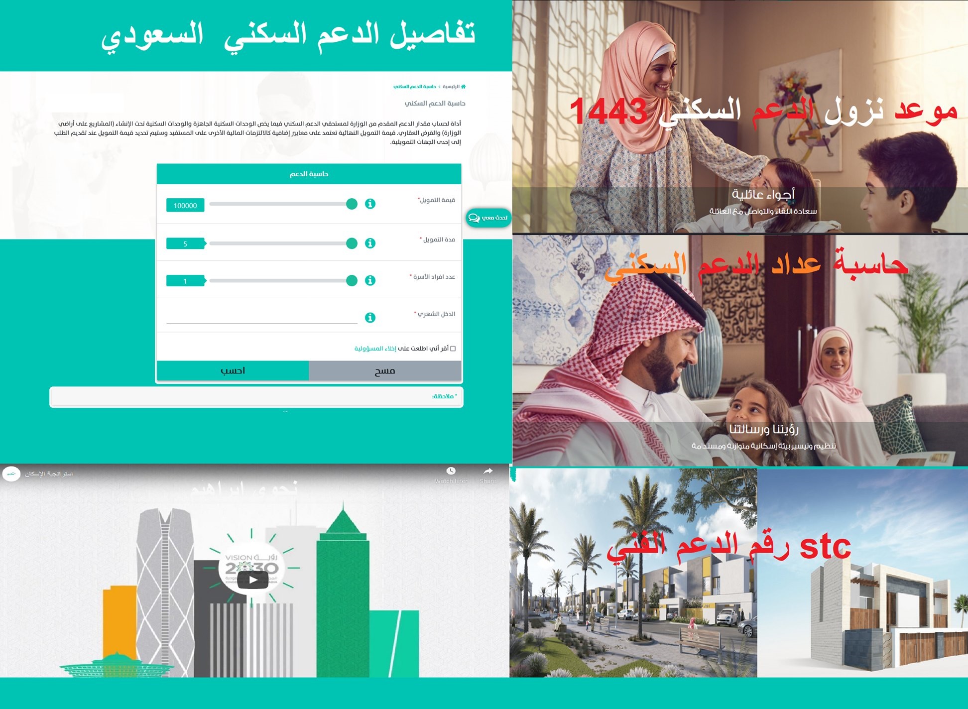 sakani.housing.sa موعد صرف ونزول الدعم السكني 1443 متى ينزل دعم سكني فبراير 2022 sakani.housing.sa موعد صرف ونزول الدعم السكني 1443 متى ينزل دعم سكني فبراير 2022