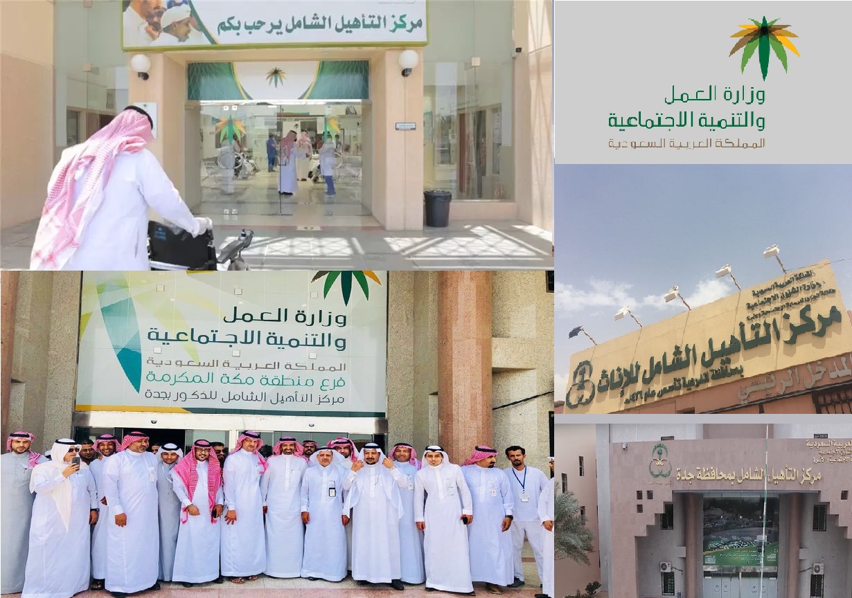 موعد نزول إيداع راتب التأهيل الشامل hrsd.gov.sa لذوي الإعاقة والأيتام الاستعلام عن راتب (معوق - يتيم) موعد نزول إيداع راتب التأهيل الشامل hrsd.gov.sa لذوي الإعاقة والأيتام الاستعلام عن راتب (معوق - يتيم)