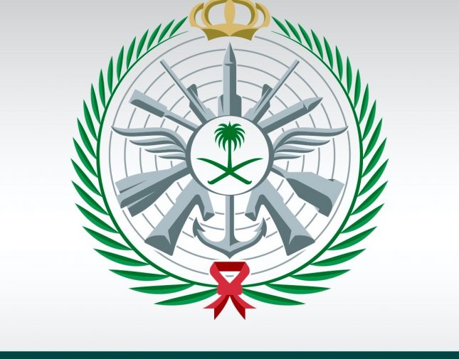 رابط وظائف معهد سلاح الصيانة العسكري لكافة المواطنين
