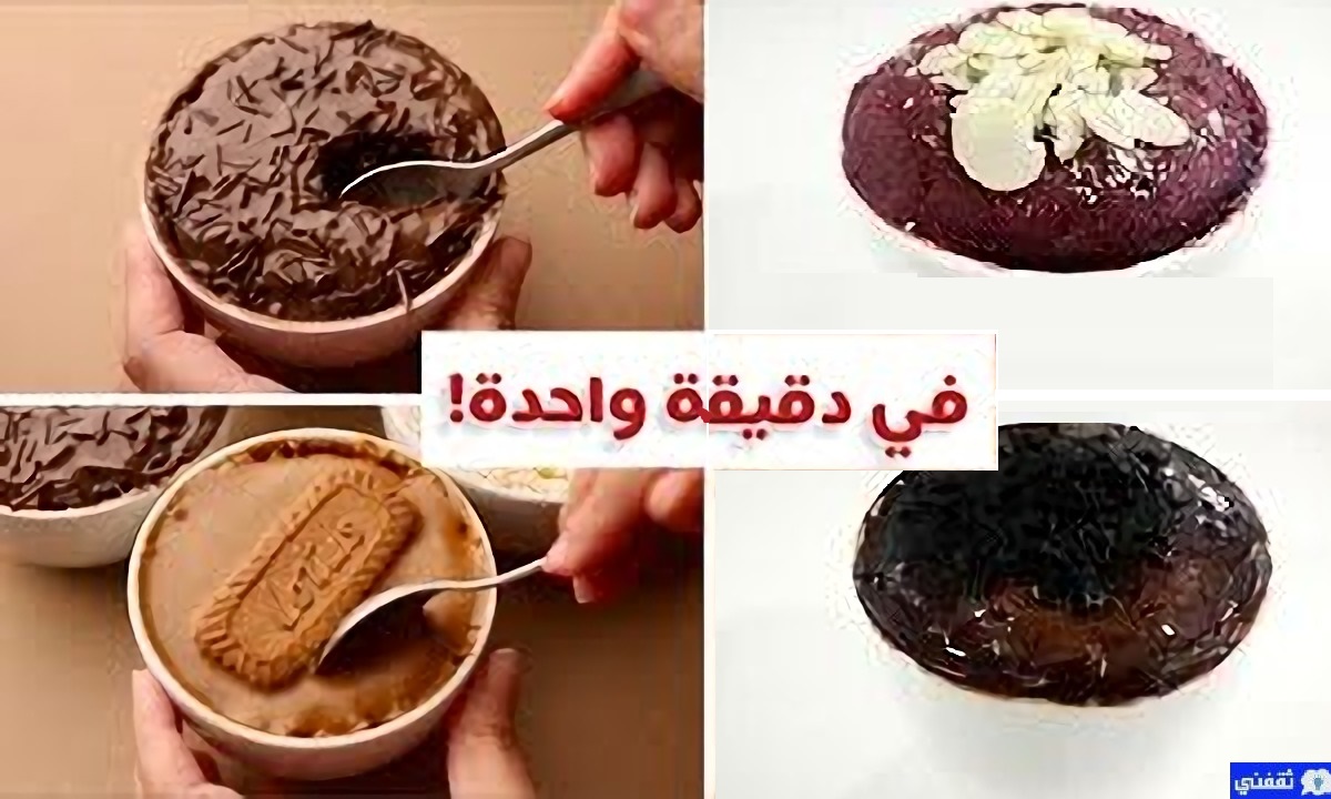 طريقة تحضير كيكة المج